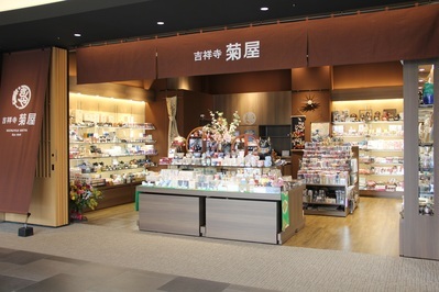 羽田エアポートガーデン店